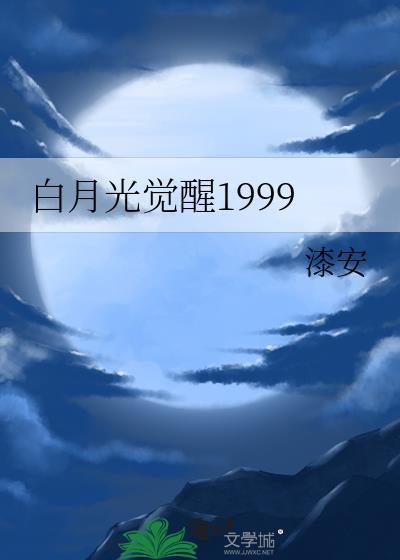 林诗雅的重生日常 阿心泥