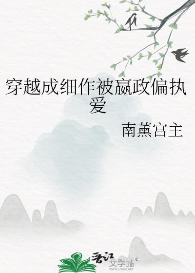 穿越成为嬴政的娘的