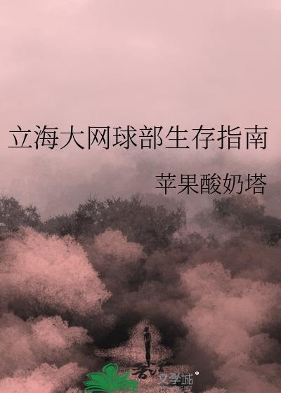 立海大网球部成员