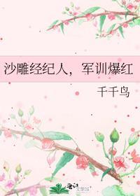 军训爆红格格党