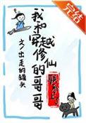 和穿越修仙的哥哥联系上啦