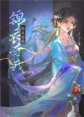 锦衣吧