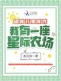 免费八零团宠