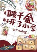 谁家好人看这文啊