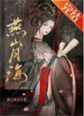 守寡后我怀了宿敌的孩子免费阅读漫画