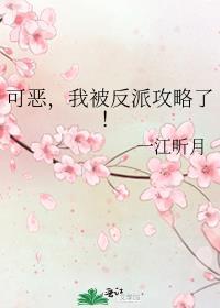 快穿之我被反攻略了