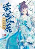 当女配拥有美颜系统后笔趣阁