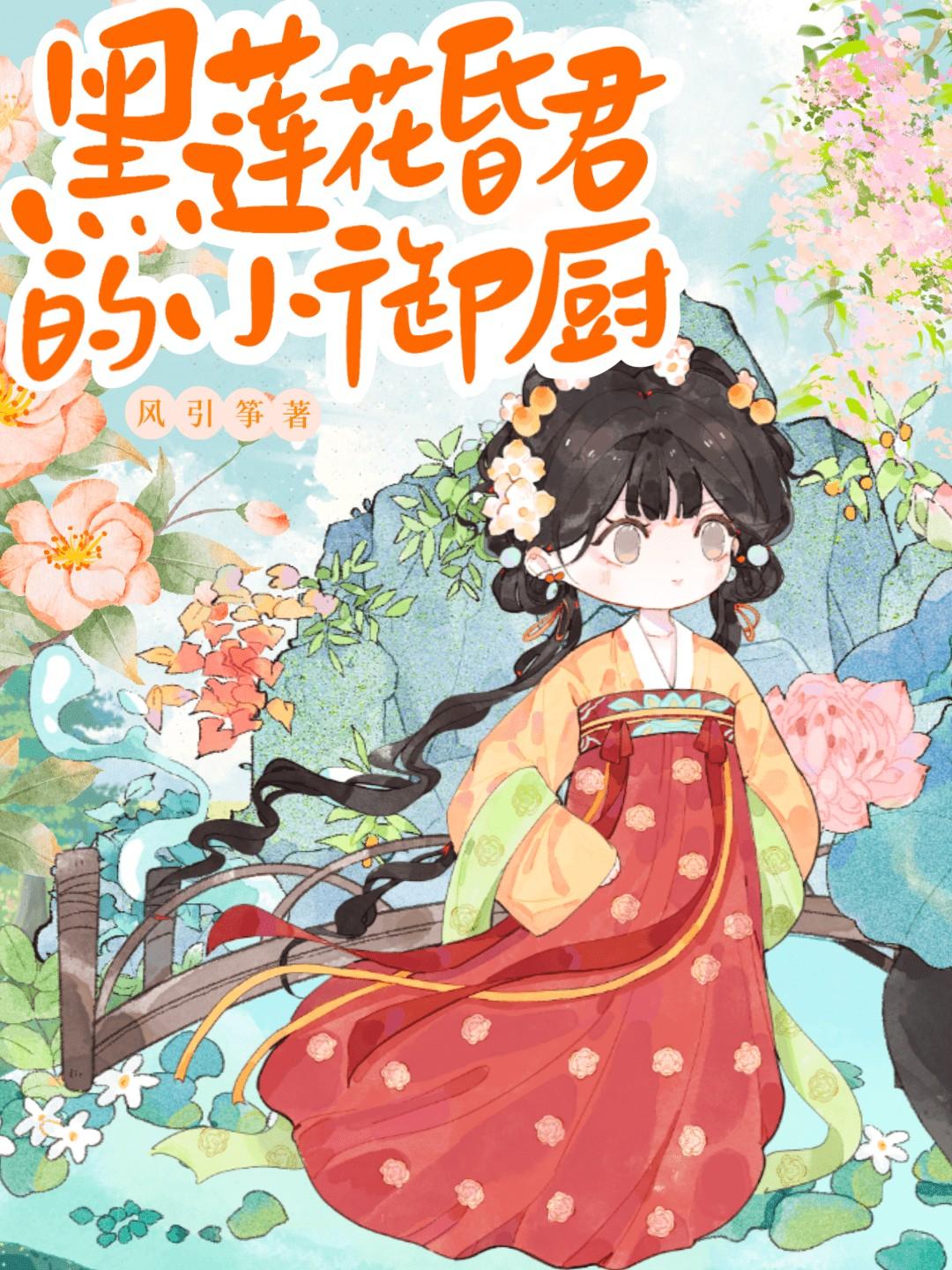 黑莲花人物揭秘大全
