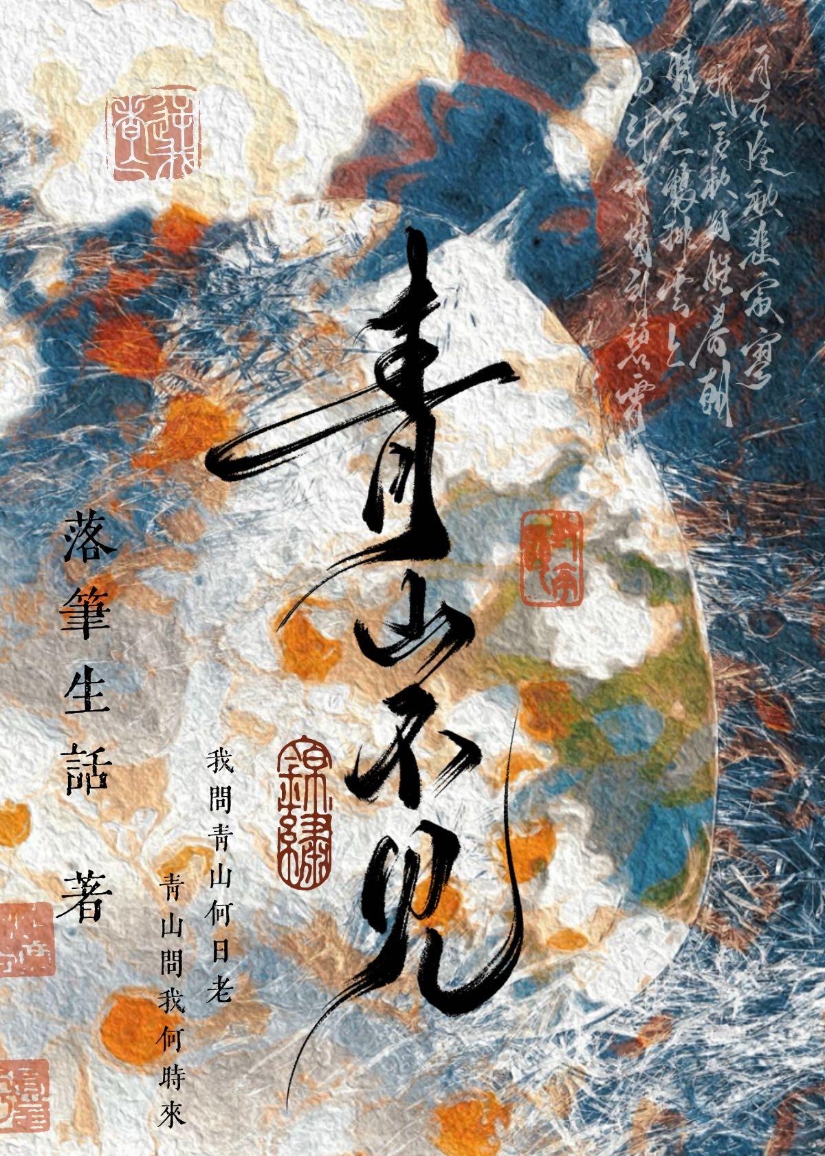 穿进玛丽苏文后我弯了