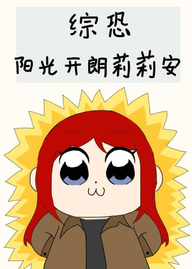 阳光开朗受