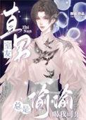 直男室友总是哭着撩我的应对