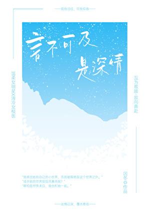 言不可极什么意思
