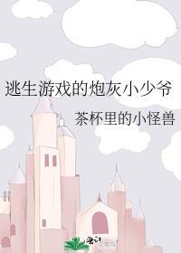 逃生游戏推荐