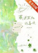 藏起耳机是什么歌