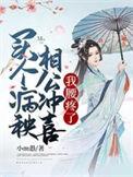 我腰疼了电影