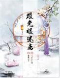 雄兔傍地走雄兔眼迷离