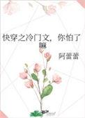 快穿冷淡