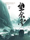望余雪女主比男主大吗