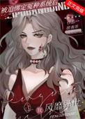 丧尸来袭[重生