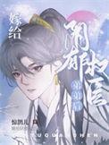 嫁给阴郁竹马