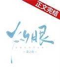灼眼的夏娜1