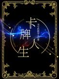 卡牌人物