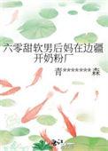 六零后妈带崽开小卖部免费阅读