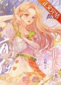 非人类都爱我