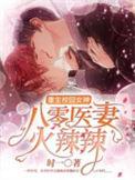 重生校园女神全文阅读