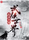 提前登录武侠世界的