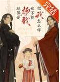 如果这是杨戬