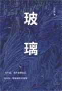 玻璃酸钠滴眼液作用