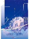 一门之隔的意思