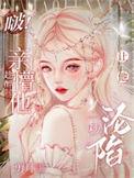 趁醉吻你gl三月图