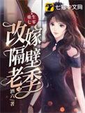 重生七零改嫁军少唐雪梨