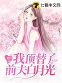 我顶着主角光环开挂了