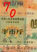 我是墙头草家的闺女