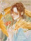 陛下难当言情中文网