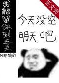 我能留你到五更剧透