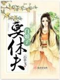 白娘子修行在哪里