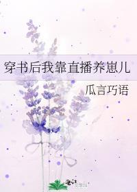 穿书后我靠种田