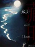 藏器待时