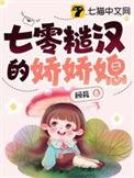 七零糙汉的娇娇媳沈漫漫免费阅读