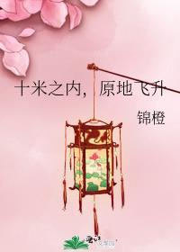 原地飞升漫画