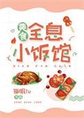 全息推荐