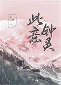 此意人间什么意思