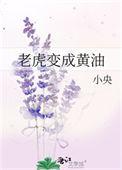 老虎变成黄油的童话书