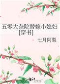 穿越五零嫁大佬