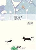 嘉好路1150号