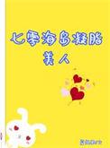 退婚后我嫁给了前任他叔笔趣